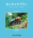 カンチャナブリー