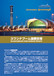 スワンナプーム国際空港