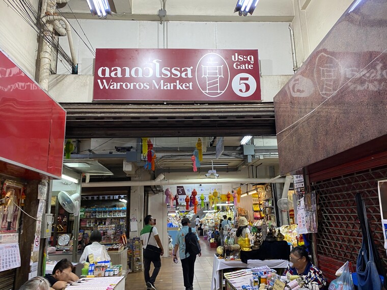 ワローロット市場