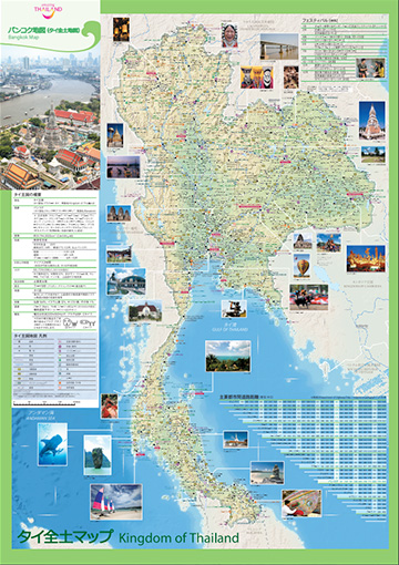 ガイドブック | 【公式】タイ国政府観光庁