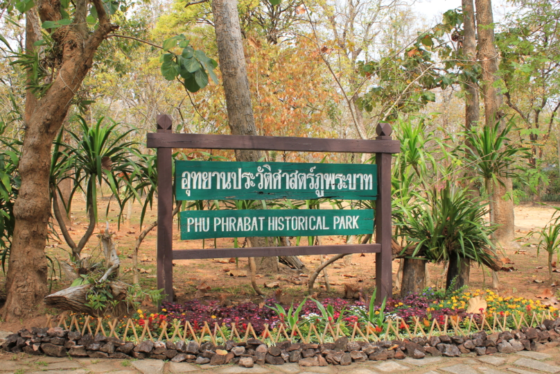 プー・プラ・バート歴史公園