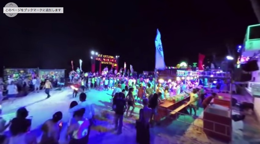 「世界最大級のビーチパーティー」Full Moon Party 360°