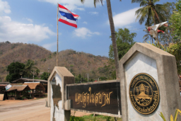 タイで最も細い国境の町