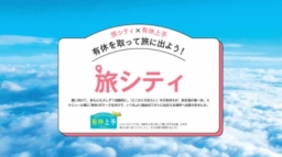 「旅シティ×有休上手」バンコク、アユタヤ、プーケットの知らなかった魅力を体験する旅 シティリビング東京版2/23号