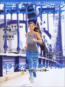 初めての海外マラソンならプーケット！ ランニングマガジンクリール6月号