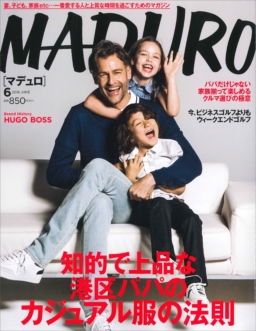 『MADURO』6月号 バンコク、プーケットとサムットソンクラーム紹介