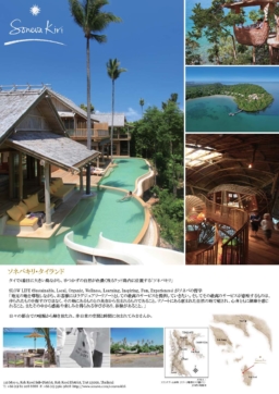 クッド島のリゾート「ソネバキリ」ウィンターパッケージ