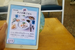 【タイ語】自由な地球儀＝ほぼ日のアースボールの｢おはよう!世界の朝ごはん｣タイ語版の声はタイ国政府観光庁東京事務所所長パッタラアノン