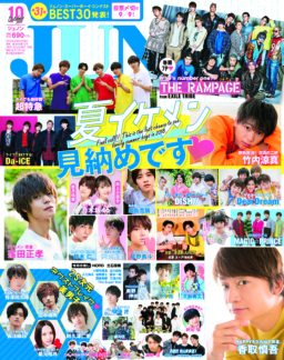 【雑誌】JUNON10月号にて『超特急』タイの旅を大特集！