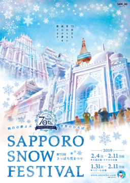 【札幌イベント】タイチーム出場！第70回さっぽろ雪まつり協賛行事「第46回国際雪像コンクール」