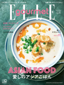 【雑誌】『ELLE gourmet』7月号でバンコクの最旬グルメシーンが紹介されています