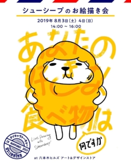 【東京イベント】アーティスト来日「タイキャラトーキョー」8/3＆4六本木にて開催！