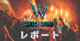 【イベントレポート】水かけEDMフェス「WATERZONIC 2019」