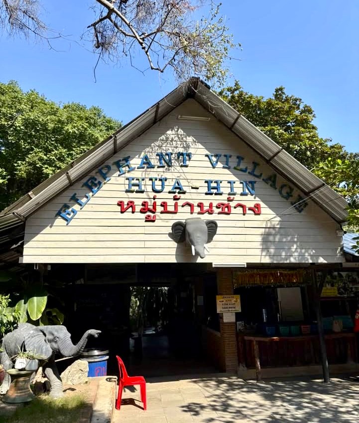 エレファント・ビレッジ・ホアヒン