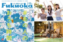 【雑誌】6/20発売のシティ情報ふくおか7月号にLinQ女子旅記事掲載