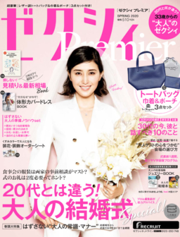 【雑誌】『ゼクシィPremier SPRING 2020』にてタイウエディングをご紹介