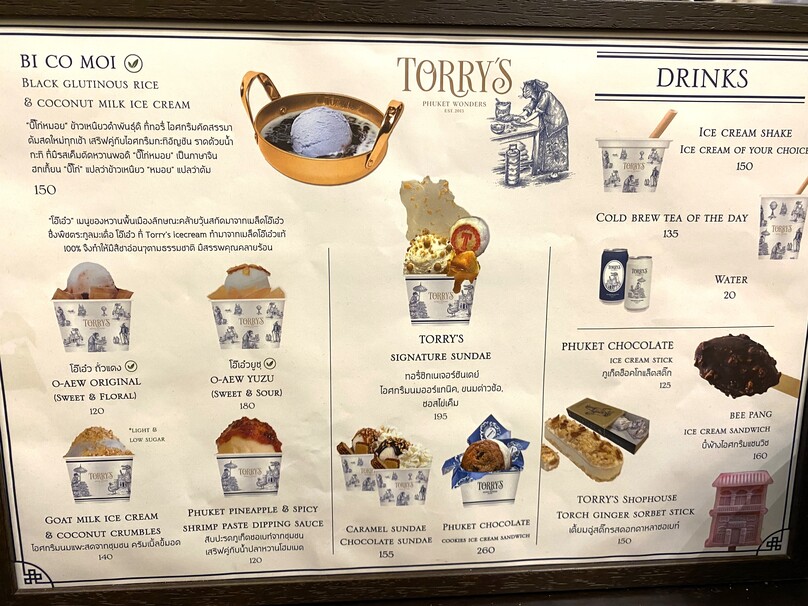 トリーズ・アイスクリーム