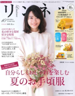 【雑誌】リンネル10月号『マムアンちゃんの妄想タイ旅行』