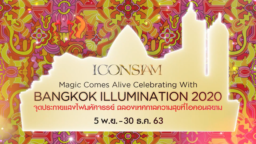 【タイイベント】バンコク・イルミネーション2020 @ ICONSIAM 開催中