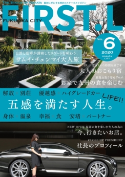 【雑誌】10/31発売のFirst.L『サムイ島・チェンマイ大人旅』