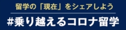 【記事紹介】コロナ禍でのタイ留学体験記｜グローバルエデュ