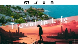 【旅行サイト】『Travel in Life世界の“新しい楽しみ方”を、見つけよう』タイ掲載