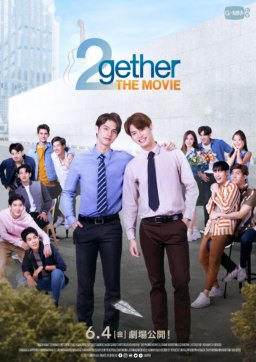 【タイ映画】6/4(金)から『2gether THE MOVIE』全国公開決定