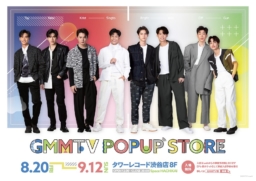 【東京】期間限定のタイドラマ・ポップアップストア『GMMTV POPUP STORE』開催