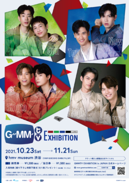 【東京】10/23～11/21開催『GMMTV EXHIBITION in JAPAN』東京・渋谷凱旋
