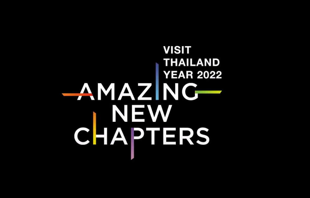 タイ観光2022年アメージングタイランド