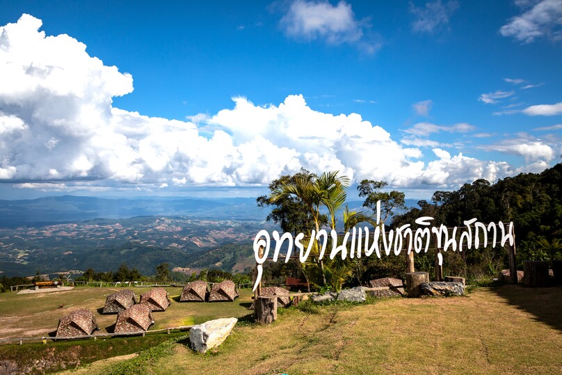 クンサターン国立公園