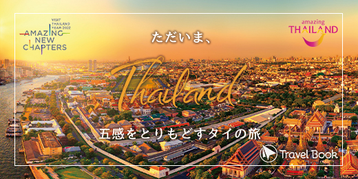 千葉 タイフェスティバル In イオンモール幕張新都心 公式 タイ国政府観光庁