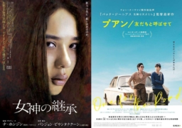 【インタビュー】公開中2作品のタイ映画、主演俳優の独占インタビュー