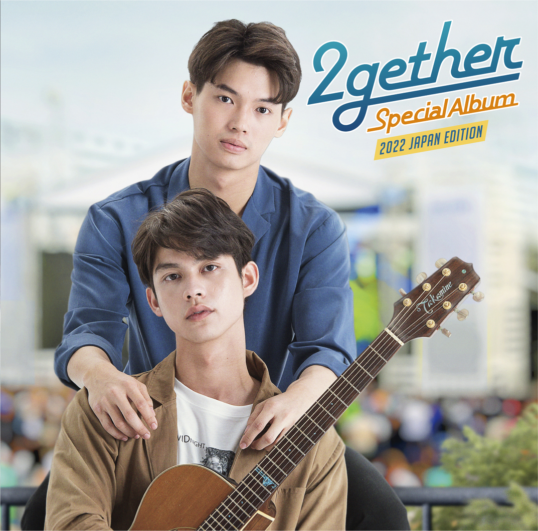 音楽CD】タイドラマ「2gether Special Album 来日記念盤」12/23(金