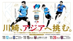 【サッカー】11/12＆11/15「2022 Jリーグ アジアチャレンジ in タイ」開催