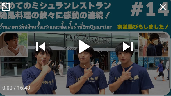 初めてのミシュランレストラン！