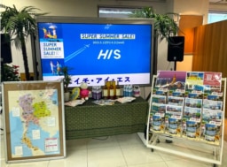 【東日本】5/20～6/18 旅行会社HISの限定9店舗にて「タイフェア」開催