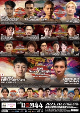 【神奈川】10/1(日)開催「Amazing muaythai, Road to Rajadamnern」チケット販売中