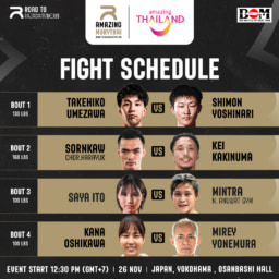 【神奈川】11/26(日)開催 Amazing Muaythai, Road to Rajadamnern × Shimizu presents BOM 45 チケット発売中