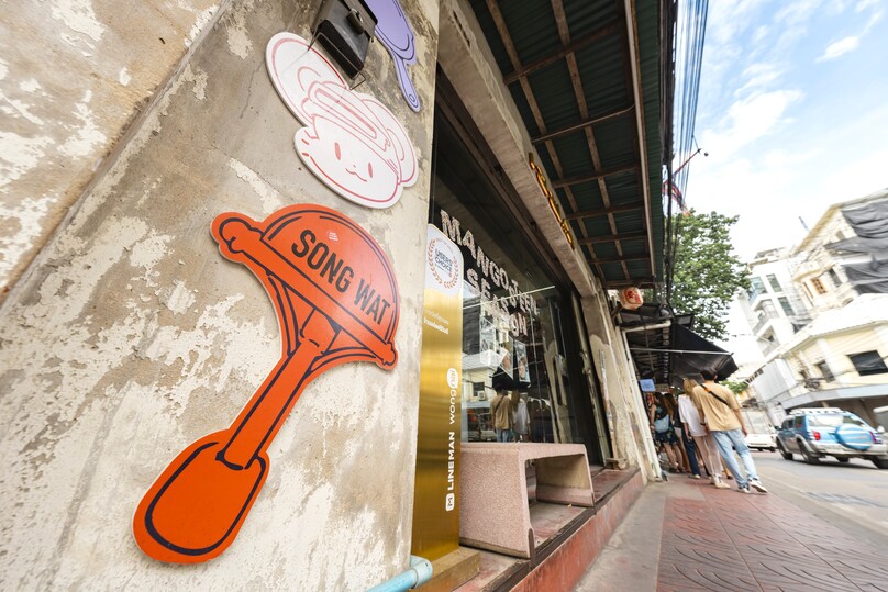 ソンワート (ソンワット)