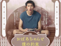 【映画】『おばあちゃんと僕の約束』古き良き街並みが残るバンコク、タラート・プルーの魅力を探る”　