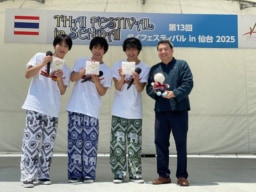 【写真で見る】｢第13回 タイフェスティバル in 仙台2025｣ 6/7(土)8(日)開催
