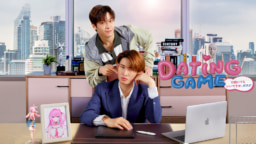 【ドラマ】7/14(月)23:30よりLemino にて「Dating Game～口説いてもいいですか、ボス⁉～」ディレクターズカット版を日本独占配信