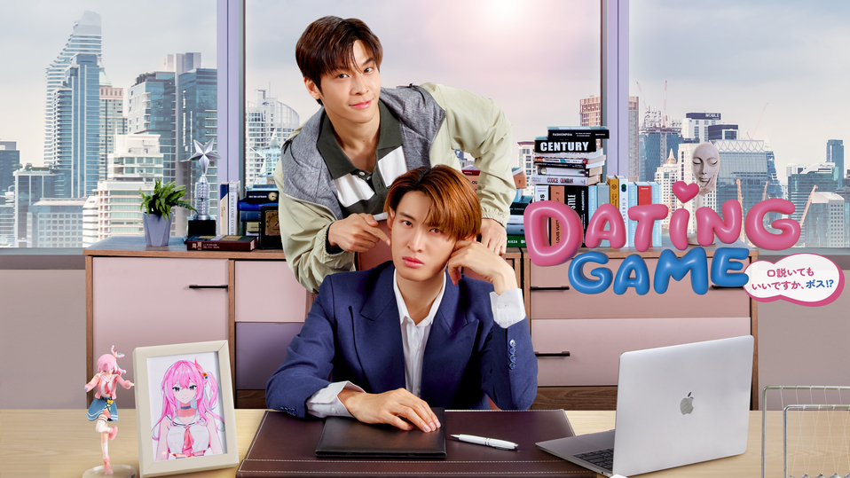 【ドラマ】『Dating Game～口説いてもいいですか、ボス⁉～』ロケ地紹介