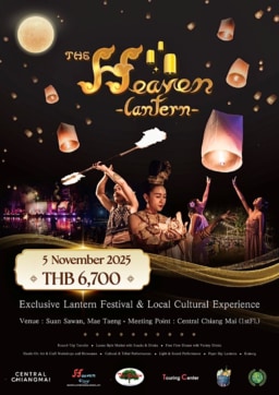 【チェンマイ】The Heaven Lantern Festival 2025