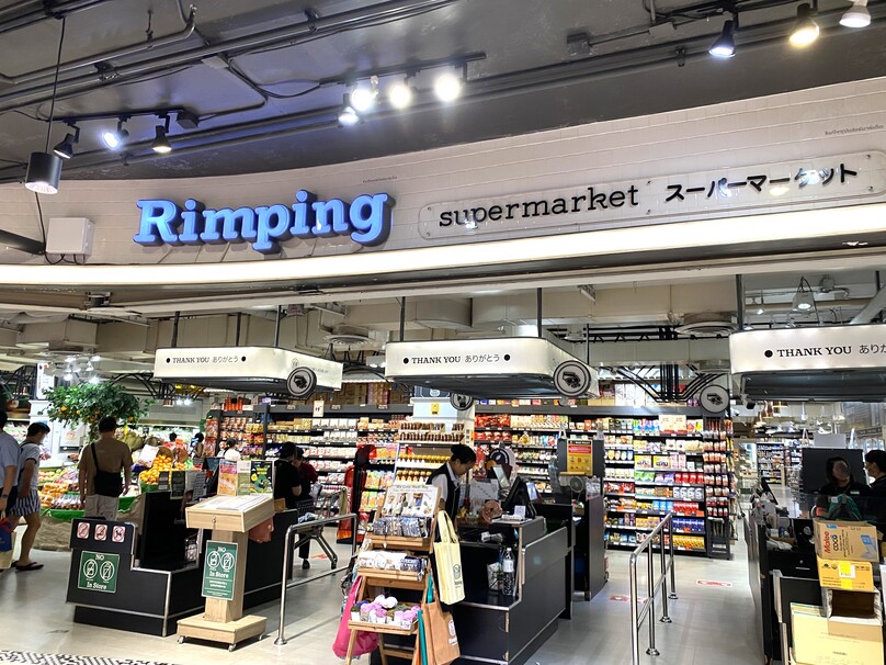 リンピン・スーパーマーケット