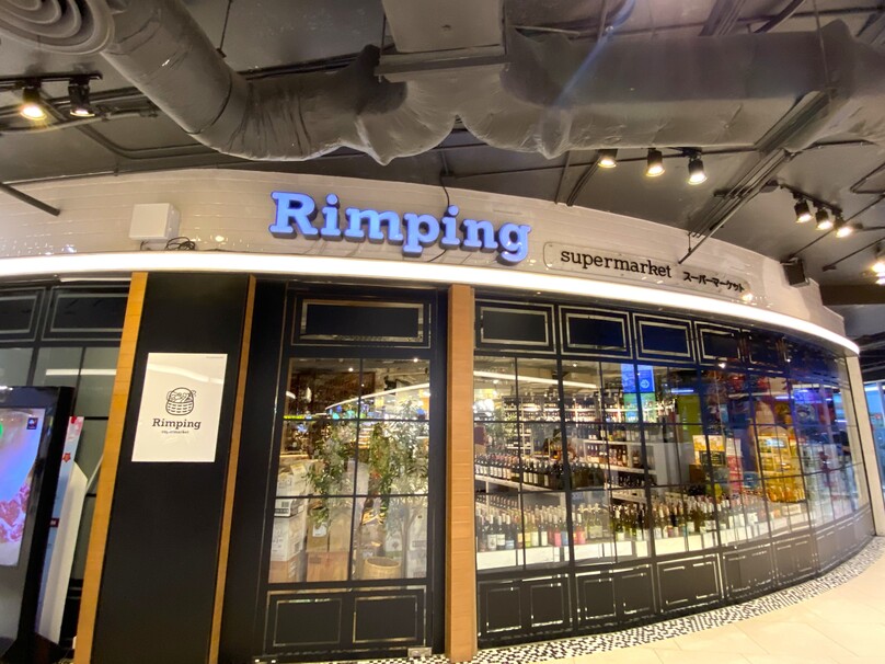 リンピン・スーパーマーケット