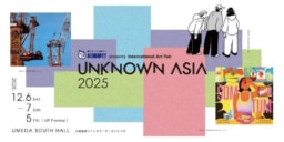 【大阪】12/6-7 UNKNOWN ASIA 2025 開催