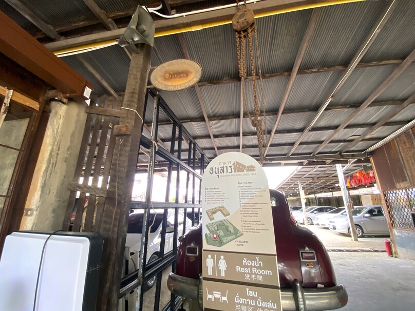 アヌサーン・ビルディング (アーカーン・アヌサーン)