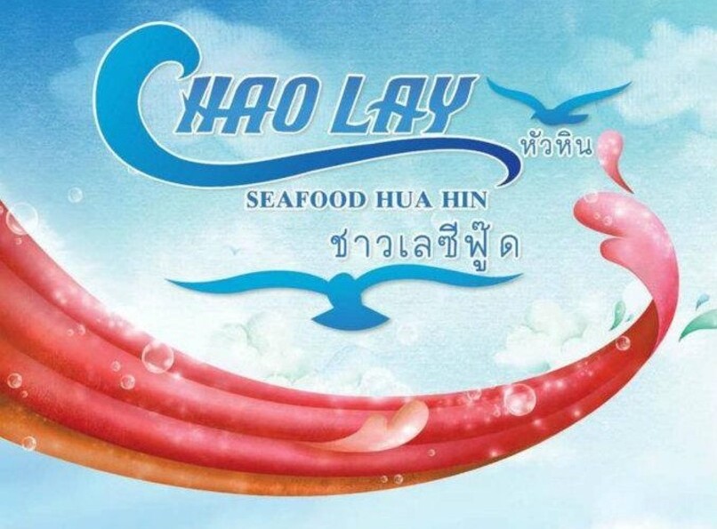 チャオレー・ホアヒン